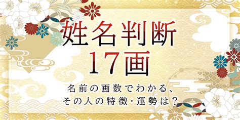 34画|姓名判断で画数が34画の運勢・意味